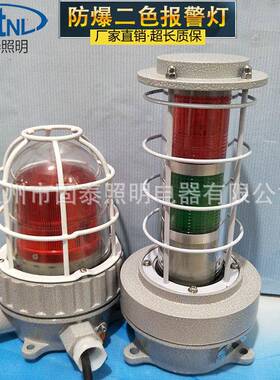 厂现货供应绿色防爆声光报警器BBJ-10W24V/LED声光警示灯