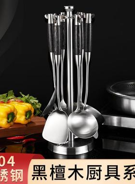 家用锅铲汤勺漏勺黑彩木铲勺七件套加厚炒菜锅铲子不锈钢厨具套装