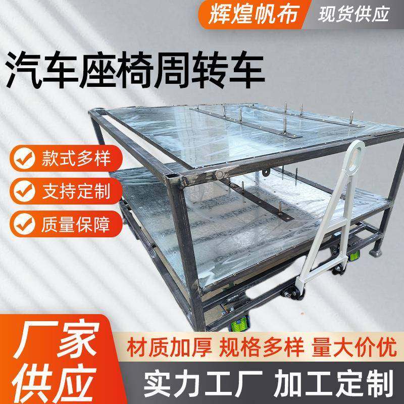 汽车座椅周转车手推车工装车物料车带轮汽车配件搬运架座椅周转车,农用物资,其他肥料,淘宝优惠券,粉丝福利购,淘宝优惠卷