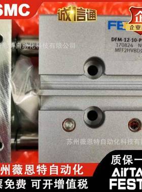 费斯托气缸DFM1216-102025-304032-5075100-B-P-A-GF-KF