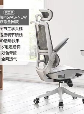 西昊M59人体工学椅电脑椅家用办公座椅电竞椅久坐学习书桌转椅子