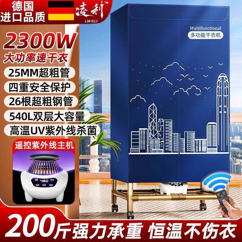 大功率干衣机烘干机家用速干小型静音大容量衣柜风干衣服杀菌神器