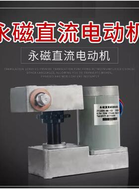 ZYJ220-70-501永磁直流减速电动机该电机配套于CT17