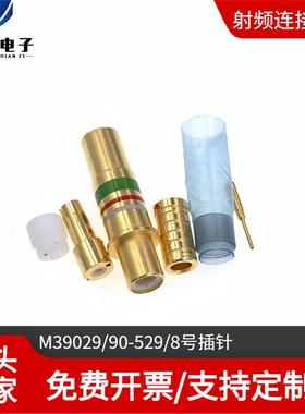 M39029/90-529[MIL8GAUGEPIN]/8号插针原厂同轴端子插针插孔
