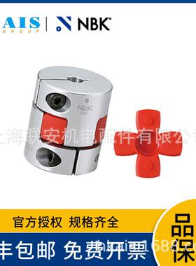 NBK夹持型梅花红色连轴器铝合金联轴器MJC-95CSK-RD-35-35