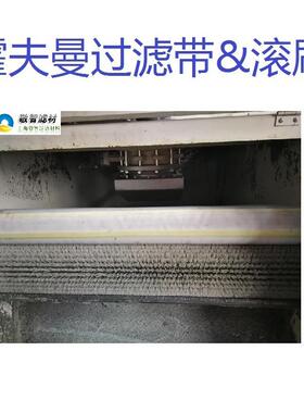 霍夫曼滚刷10-10164246一级Hoffmannn霍夫曼过滤带74-41510070