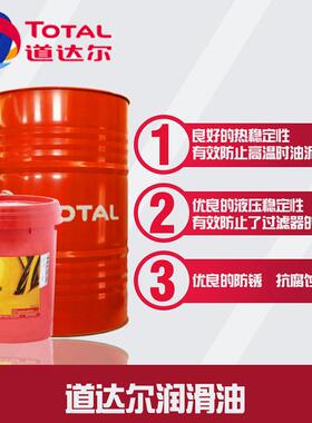 TOTAL道达尔爱助力AZOLLAAW3246#HM68100号VG抗磨机械液压油