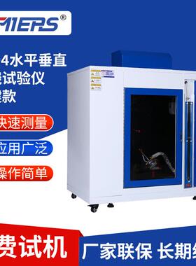 供应UL94水平垂直燃烧试验仪按键款塑料材料燃烧等级试验机