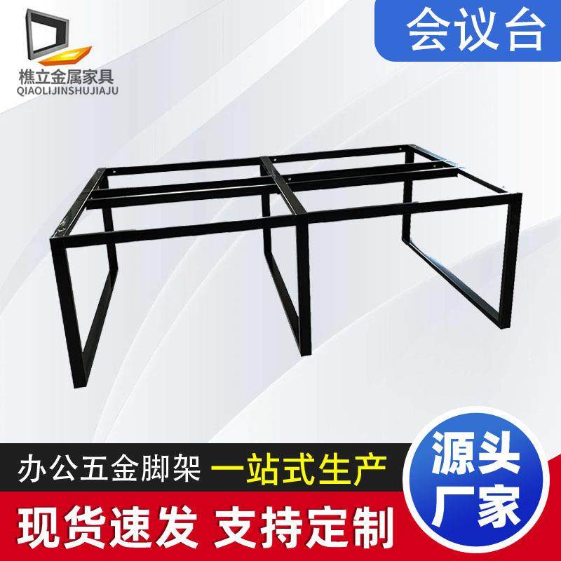 铁艺桌脚支架金属架子餐桌桌腿茶几脚架办公室会议电脑桌脚架,节庆用品/礼品,新娘配件,淘宝优惠券,粉丝福利购,淘宝优惠卷