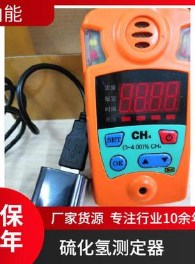 山能供应CLH100矿用硫化氢测定器体积小可随身携带