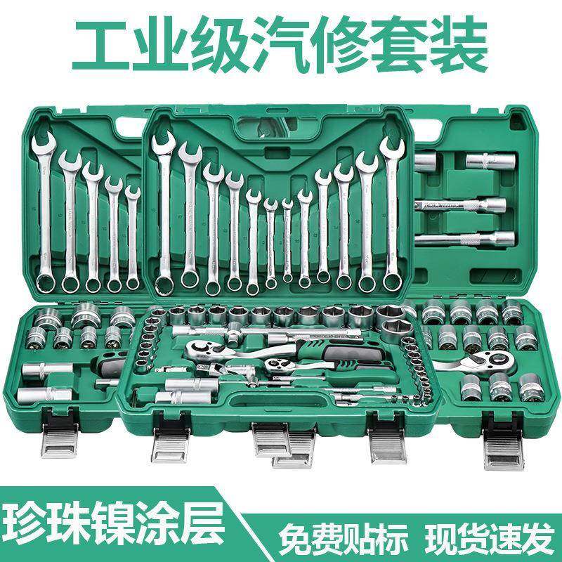 46件53件套筒扳手组套修车工具1/4小飞快速套筒批头汽修工具套装,节庆用品/礼品,新娘配件,淘宝优惠券,粉丝福利购,淘宝优惠卷