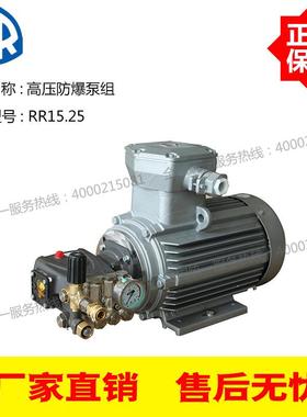 意大利进口AR高压防爆泵组250公斤15L配7.5KW电机高压泵RR15.25