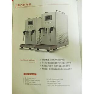 乐呵呵触屏定量商用智能双锅炉蒸汽开水奶茶奶泡蒸汽机(0916-S)