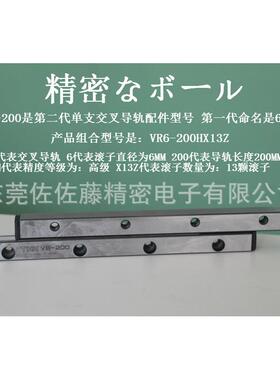 THK交叉导轨VR6-350X24Z6350TV6-350