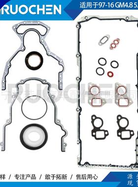 发动机转换垫片组，适用于97-16GM4.85.3雪佛兰凯迪拉萨博