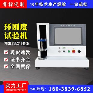 螺纹管材环刚度试验机热塑性塑料管环刚性测定仪管材环柔度检测