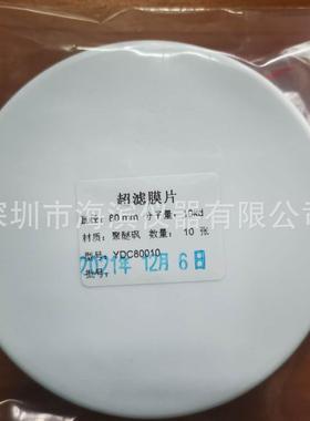 国产超滤杯BHC300配套超滤膜80MM100KD超滤膜国产
