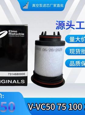 里其乐7314680000滤芯V-VC50VC75VC100真空泵排气过滤器