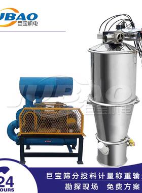 巨宝自动真空吸料机钛白粉固体加料器化工粉密闭负压抽吸机