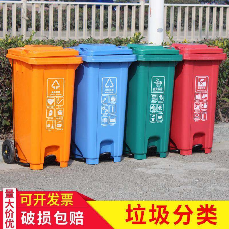 户外大型塑料垃圾桶带脚踏120升240L加厚环卫分类垃圾箱挂车带盖,纺织面料/辅料/配套,纺织机械配件,淘宝优惠券,粉丝福利购,淘宝优惠卷