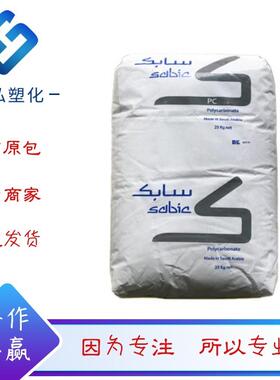 PC聚碳酸酯EXL1414T沙伯基础耐低温透明健身器材家电电气应用