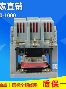 交流接触器CJ40-1000A220v/380VCJ40接触器