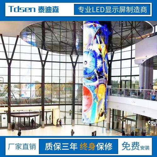 led软模组柔性异形屏圆柱屏圆圈屏p2.5p3p4p2p1.8p5led显示屏