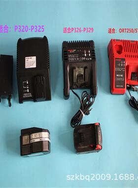 P320-P325打包机电池/充电器，P326-P329电池/充电器，ORT250电池