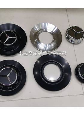 改装款适用于奔驰c63c63ss65s450组合盖一体盖轮毂盖