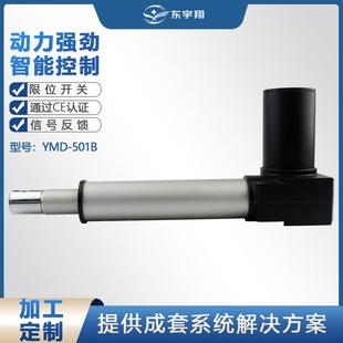 病人移位推杆电机24v配无线遥控200mm行程600公斤载荷