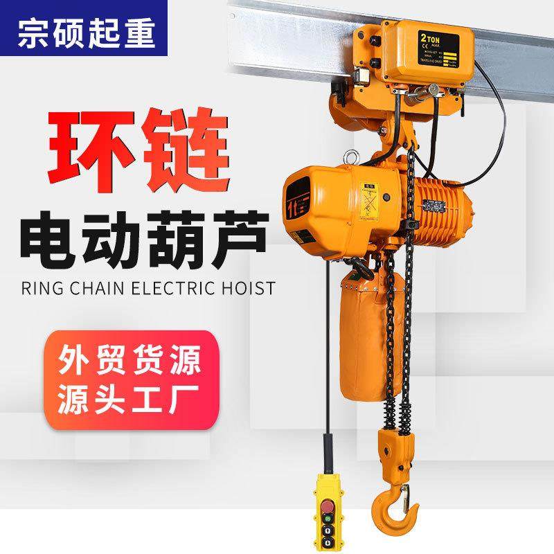 环链电动葫芦带跑车HHBB鬼头挂钩式0.5吨1吨2吨环链电动起重吊机,节庆用品/礼品,新娘配件,淘宝优惠券,粉丝福利购,淘宝优惠卷