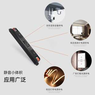 超薄LED线形灯窗帘盒迷你变压器220V转DC24V低压静音恒流开关电源