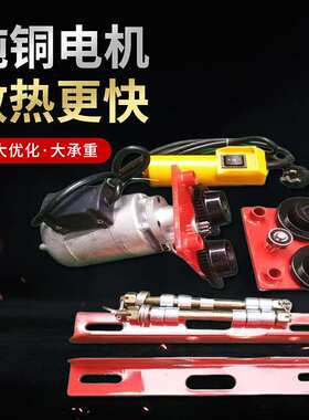 无线电动跑车pa600型公斤3/6米悬挂式微型电动葫芦220v家用小吊机