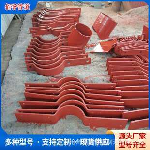 佰誉管道T型管托厂家 管道配件A5基准型双螺栓管夹 循环水托座