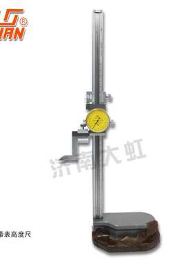 桂林桂量游标高度尺0-200-300-500-1000mm 电子高度尺 带表高度尺