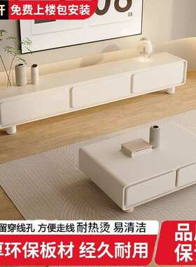 Tal圆角法式奶油风白电视柜简约现代茶几组合客厅家用小户型落地