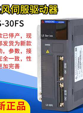 达风伺服驱动器WINDCNCDF-30PS DF-30PS驱动器数控车床