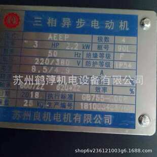 良机马达AEEP/AEES-HA 2级、3级能效三相油泵异步电动机厂家直销