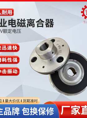 厂家直销牙嵌式电磁离合器CYDL0-25A 牙齿式电磁离合器制造商