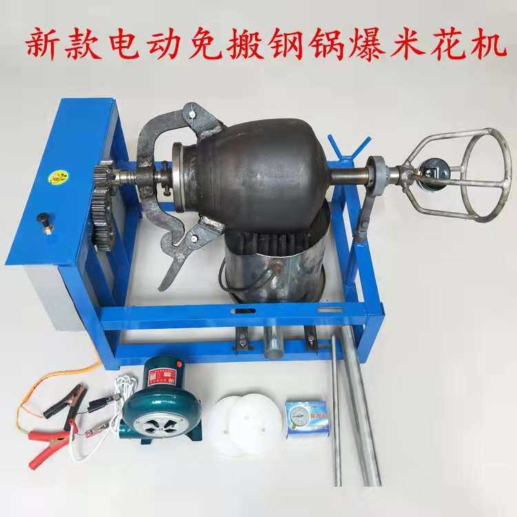 爆米花机免搬锅电动大炮爆米花机 爆米花机商用双锅蹦板栗机老式