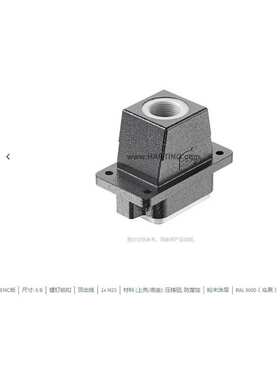 HARTING浩亭 19390061111 6B EMC版 面板安装底座 螺钉锁扣 1xM25