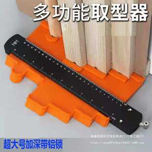 大号多功能取形器金属锁木工装饰弧度角度量规不规则瓦工取型