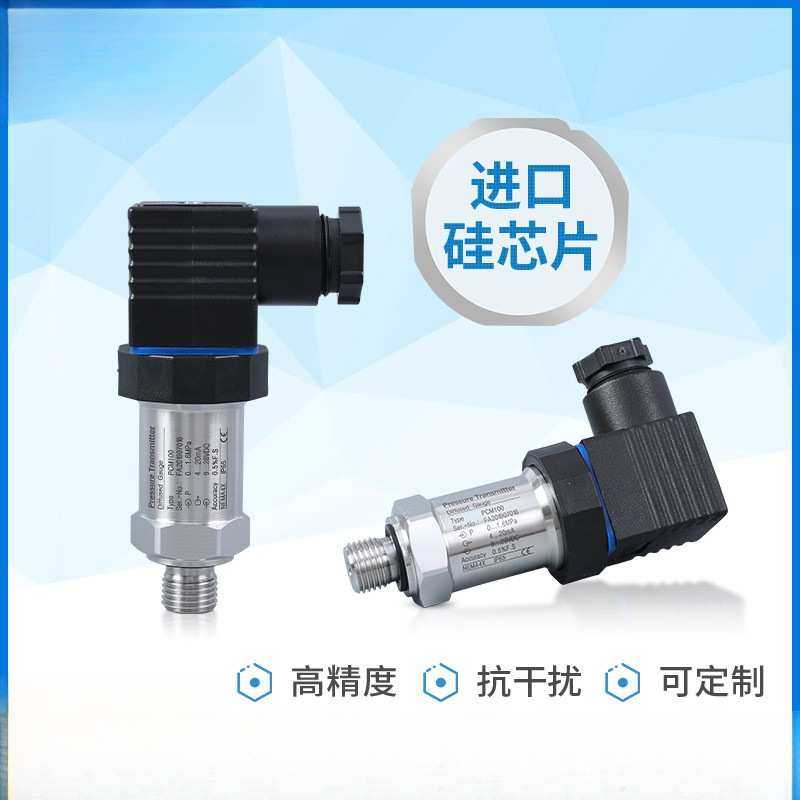 PCM300高精度压力变送器 0.1级 密封气密性 微泄漏测试压力变送器,电子元器件市场,其它元器件,淘宝优惠券,粉丝福利购,淘宝优惠卷