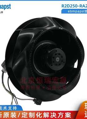 R2D250-RA28-17 ebmpapst 直流调速器风扇 200W 0.9A 带霍尔集成