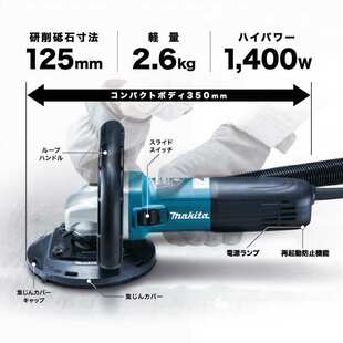 牧田混凝土平整机PC5010C打磨水泥地面和墙面抛光机125MM