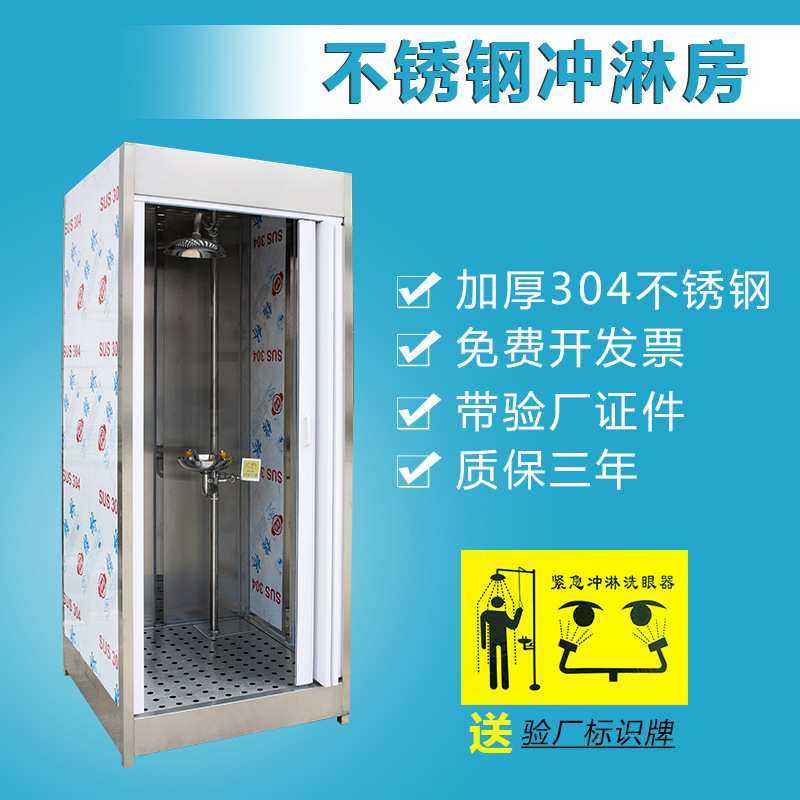 304不锈钢验厂洗眼室紧急装置实验室工业冲淋洗眼房复合式洗眼器,电子元器件市场,其它元器件,淘宝优惠券,粉丝福利购,淘宝优惠卷