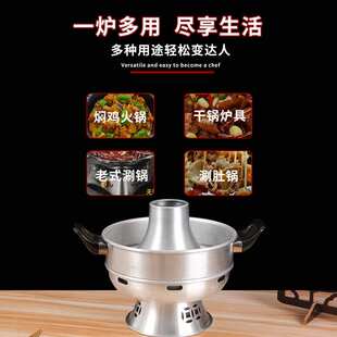 万州小火锅郭场鸡油燃料火锅市井小火锅鲜烧牛肉锅商用铝锅