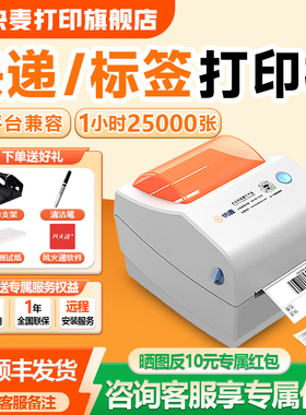 快麦118D标签机4G云打印机不干胶热敏纸标签纸蓝牙打印机家用异地远程多人小型商用跨境条码二维码吊牌打标机