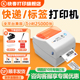 快麦118D标签机4G云打印机不干胶热敏纸标签纸蓝牙打印机家用异地远程多人小型商用跨境条码 二维码 吊牌打标机