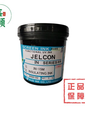 日本十条 IN-15M绿色绝缘油墨  十条绿色绝缘油 十条IN-15M